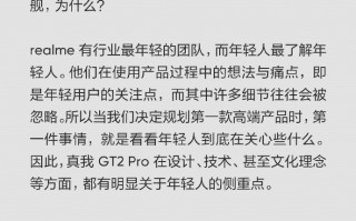 realme官宣：年轻人的高端旗舰 明天见