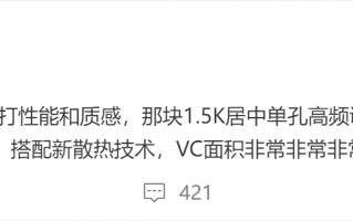 把旗舰当次旗舰用 一加Ace2 Pro将搭载骁龙8Gen2