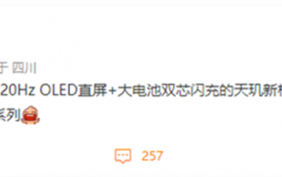 距离首发一个月 第二款天玑9000+终于有爆料