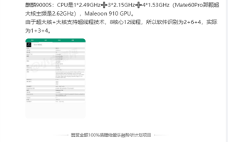 华为“争气机”套装新成员！华为MatePad Pro 11英寸2024款首发全新麒麟9000S