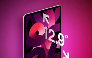 新款iPad Air即将发布，配备12.9英寸迷你LED屏幕