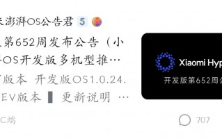 小米手机开发版系统迎来最终更新，永久停更，下载官方系统包末班车