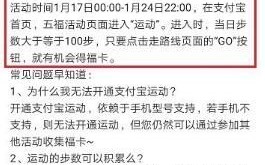 支付宝怎么走路线得福卡 支付宝运动五福扫福卡攻略