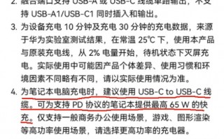 啥情况？“华为充电器不能给iPhone 15充电”上热搜