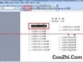 Word如何画一条横线优质