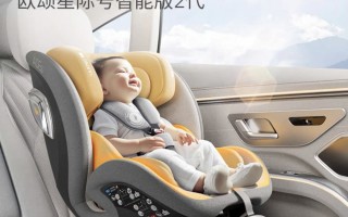 Osann欧颂星际号智能儿童安全座椅：舒适守护，从旅程开始