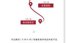 北京王府井街头第一家华为专卖店开门营业