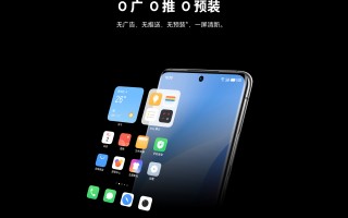 魅族18系列没有微博小尾巴 只因0预装