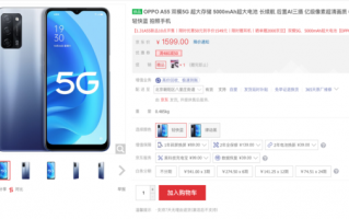 1599元 OPPO天玑700新机开售