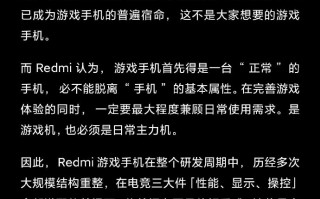 Redmi为什么要做游戏手机？卢伟冰这样解释