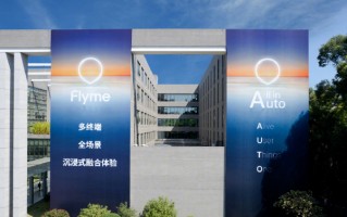 媒体评价相当高 魅族车机最新界面曝光