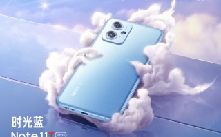 Redmi Note11T Pro+评测：中端机性能天花板 仅此一家