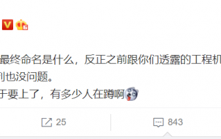 小米代号K8旗舰机下月发布 配置强悍且均衡