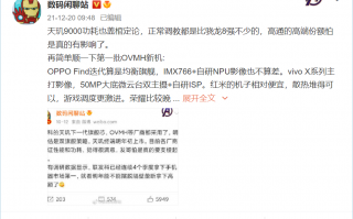 确定了 K50游戏版用的是天玑9000