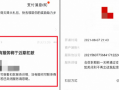 支付宝上线自动续费扣款提醒服务  设置教程分享