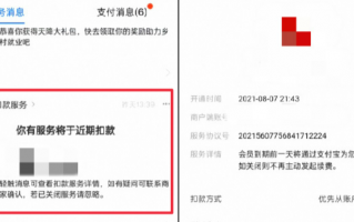 支付宝上线自动续费扣款提醒服务  设置教程分享