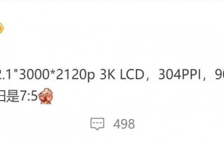 OPPO Pad3即将发布，搭载骁龙8Gen3，全球首款平板产品曝光