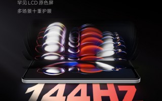 Redmi Note12T Pro再预热：年度LCD屏幕之光