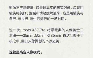2亿像素+黄金人像焦段：联想新机也要发力影像
