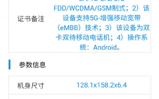 首款屏下镜头折叠屏新机入网 售价15000靠上