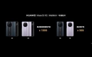 真皮材质打造 华为Mate 50 RS保时捷设计专属保护套1999元