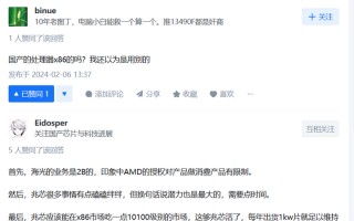 【图吧杂谈】国产x86没有正经主板厂商支持吗？