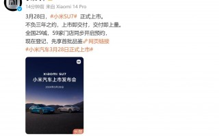 小米汽车首款车型曝光，将搭载L4级自动驾驶技术