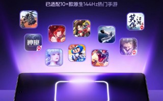 真我GT Neo5，144Hz畅享5G游戏体验