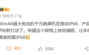 旗舰功能下放！OPPO一加新品千元机曝光：IP68防水 超大电池