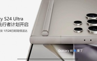 三星Galaxy S24/S24+发布了5999以来的国行小屏旗舰先锋。