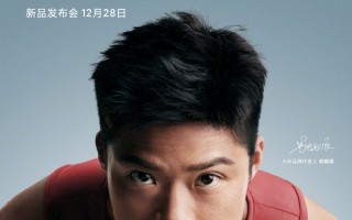 小米12系列官宣！三款齐发、小屏旗舰登场