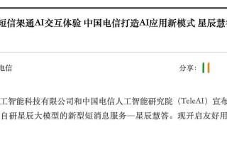 电信未来，推出明星模式服务，只需发送短信即可使用