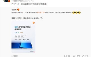 排面 小米智能制造登上《人民日报》头版