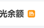 大妈捡到手机用免密支付刷光余额引热议！教你关闭微信、支付宝免密支付