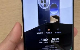 网传OPPO Find X7 Ultra元起。