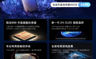 最便宜的骁龙888手机？K40 Pro全系降价