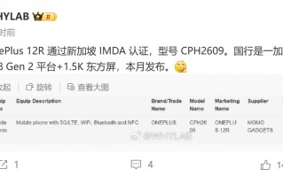 一加Ace 3或于本月发布：骁龙8 Gen2配1.5K东方屏 金属中框