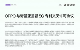 智能手机行业，OPPO与诺基亚解除专利战争，开启5G时代新篇章