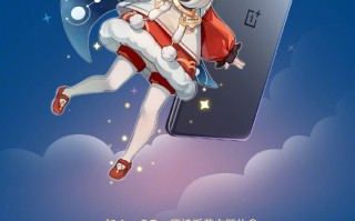 一加×原神礼盒公布 16日发布