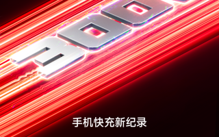 再刷新记录！雷军官宣300W快充 5分钟充满