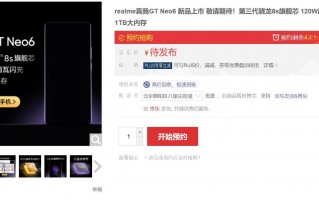 真me GT Neo6，骁龙8Gen3+120W快充 等你来解锁！