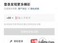 抖音开海外直播如何开启优质