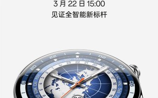一加手表2兄弟版OPPO Watch X在3月22日正式发布