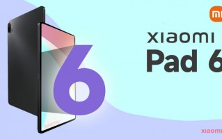 小米/Redmi全新平板安排了：依然主打性价比！