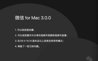 喜大普奔 微信PC端能刷朋友圈了