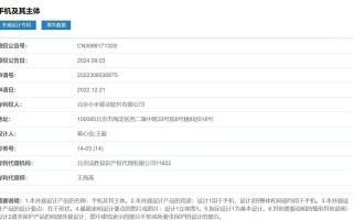 小米三折叠专利获批，2022 年申请如今公布 