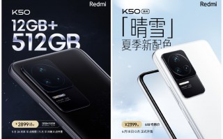 Redmi K50顶配版发布：售价2899元