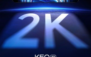 K50屏幕官宣：三星2K直屏 红米史上最贵