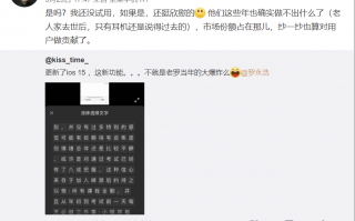 iOS 15新功能抄袭锤子大爆炸？罗永浩：我很欣慰