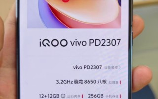 iQOO 12 真机图片曝光：采用“万里舷窗”后摄模组，11 月 7 日发布